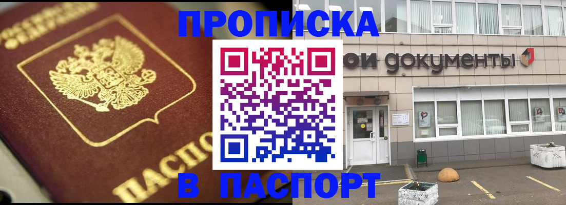 где прописаться в Ивановской области