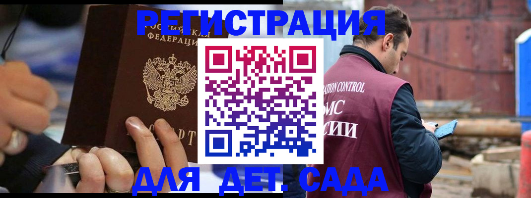 прописка законно в Ивановской области